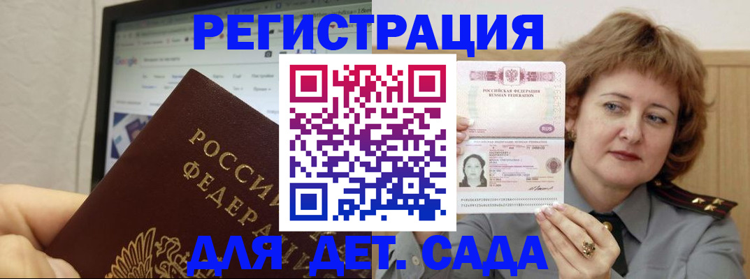 временная регистрация адрес в Дегтярске