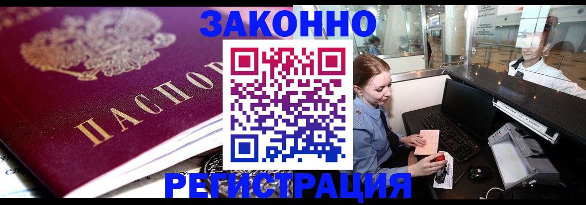 временная регистрация недорого в Дегтярске