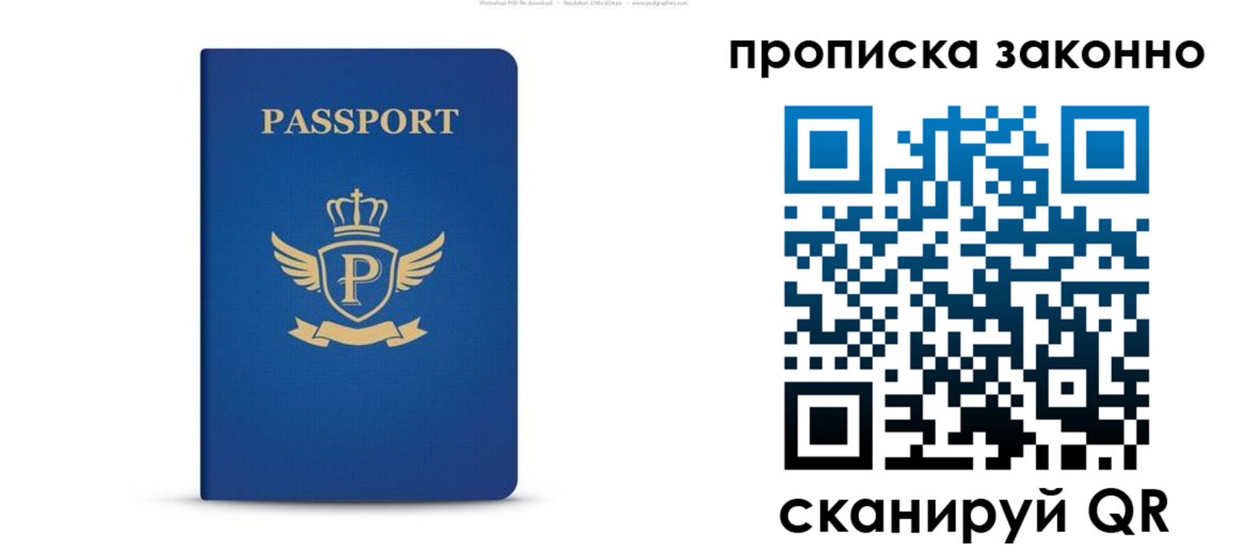 временная прописка в Дегтярске