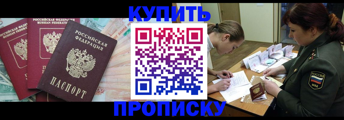 прописка для кредита в Дегтярске