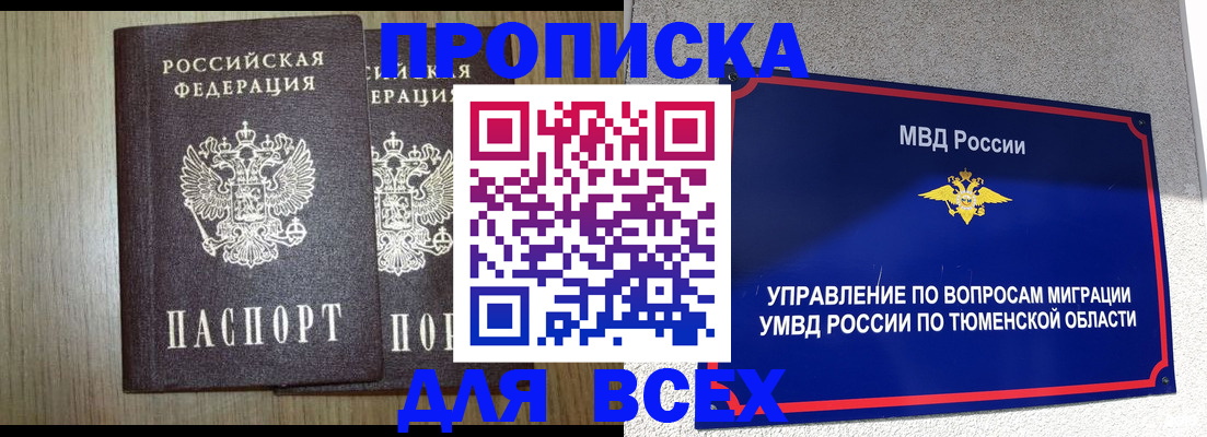 временная регистрация госуслуги в Дегтярске