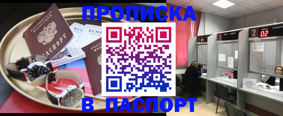 пропишу в квартире в Дегтярске