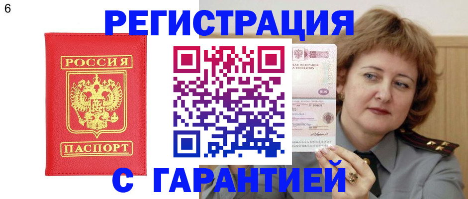 временная регистрация собственник в Дегтярске