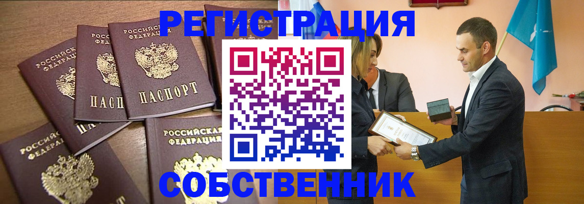 прописка для военкомата в Дегтярске