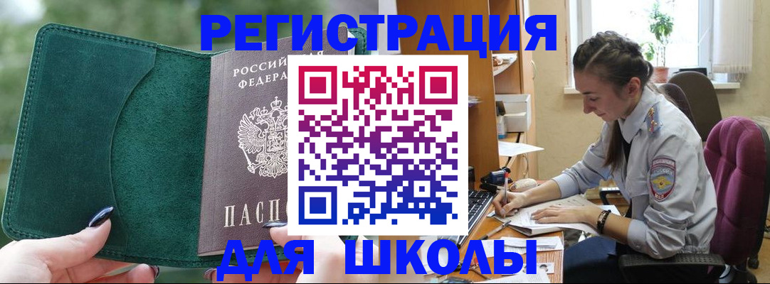 временная регистрация поиск в Дегтярске