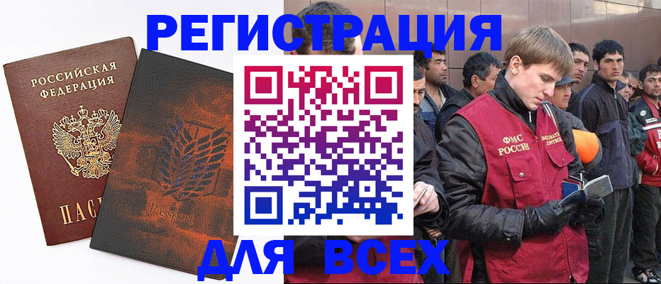 прописка для кредита в Дегтярске